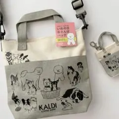 カルディ 新品未使用　おさんぽバッグ　ミニバッグ付き！のサムネイル