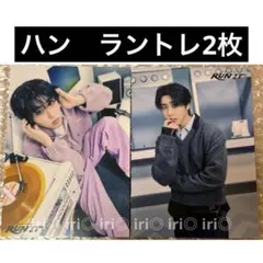 ハン RUN IT JAPAN ラントレ 2枚 stray kids トレカ