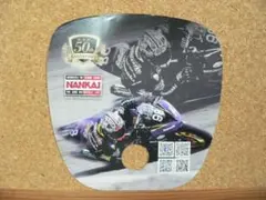 鈴鹿８耐　南海部品　NANKAI 50周年記念　うちわ　 新品・未使用・非売品のサムネイル