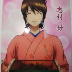 2026年最新】#お妙さんの人気アイテム - メルカリ