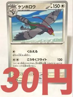 【残1】ケンホロウ U SV11B ブラックボルト 075/086