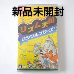 【新品未開封】Switch リズム天国 ミラクルスターズ