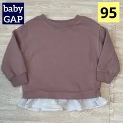 babyGAP裾フリル長袖トレーナー95