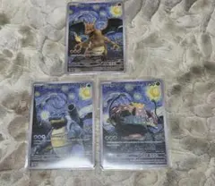 ポケモンカードゴッホ展、リザードン　カメックス　フジギハナ、鑑賞用
