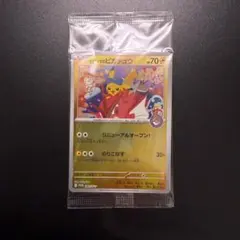 2026年最新】ヒロシマのピカチュウの人気アイテム - メルカリ