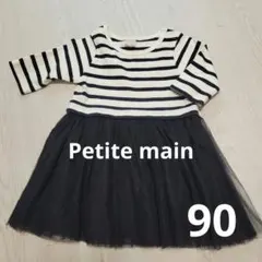 petit mainプティマイン　ボーダーワンピース　チュールスカート　90㎝のサムネイル
