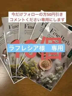 2025年最新】yosaハーブの人気アイテム - メルカリ