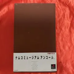 PS ナムコミュージアムアンコール　初回特典スペシャルBOX ソフト6本セット