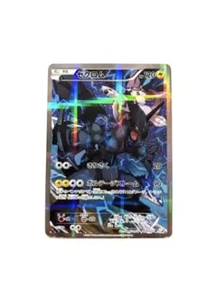 2026年最新】ゼクロム cp2の人気アイテム - メルカリ