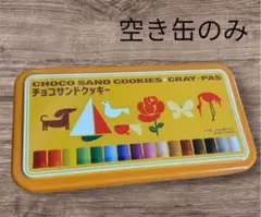 サクラ クレパス 小物入れ チョコサンドクッキー スチール缶 空き缶 クレヨン