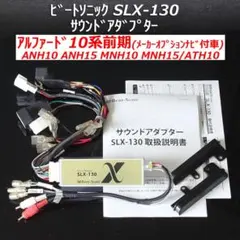 ビートソニックMVA-11Aマルチビジョンオーディオアダプターソアラ