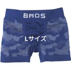 ブロスバイワコールメン ボクサーパンツ(Lサイズ)前とじ 迷彩柄