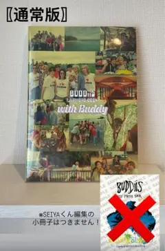 【※通常版】BUDDiiS 1st PHOTO BOOK with Buddy