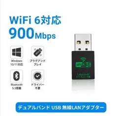 【24h以内発送】WiFi6 Bluetooth 無線LAN USB子機 3