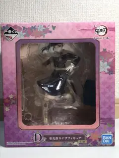 【未開封】鬼滅の刃　栗花落カナヲ　フィギュア　D賞　一番くじ