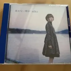戻れない明日 aiko CD