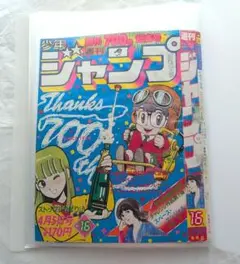 2026年最新】少年ジャンプ1982の人気アイテム - メルカリ
