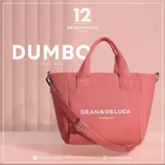 海外限定 完売品 DEAN＆DELUCA(ディーン＆デルーカ) DUMBOピンク