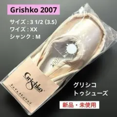 2026年最新】グリシコ 2007 xxの人気アイテム - メルカリ