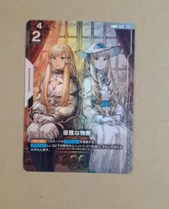 GCG】 優雅な物腰 パラレル - メルカリ