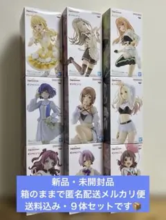 묶음 판매 アイドルマスター フィギュア 9種セット