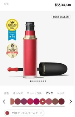 M.A.C パウダー リトル テームド7月22購入のサムネイル