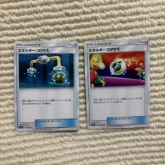 エネルギーつけかえ トレーナーズカード 2枚