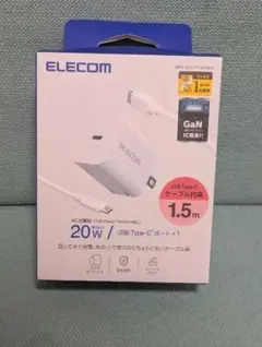 ELECOM 20W GaN充電器 1.5m