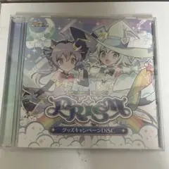 maimaiでらっくすPRiSM グッズキャンペーン DiSC