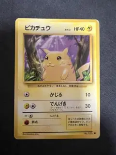 旧ポケモンカード ピカチュウ ○ 第1弾拡張パック かじる - メルカリ
