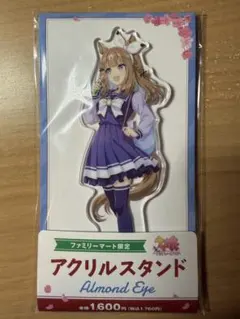 ウマ娘 アクリルスタンド アーモンドアイ ファミリーマート限定