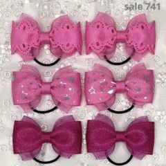 【まとめ売り 741】ハンドメイド ヘアゴム ピンク系 3柄6個セット