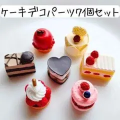 2026年最新】ショートケーキサンプルの人気アイテム - メルカリ