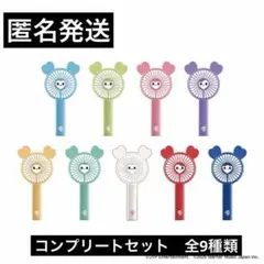 9種セット】 TWICE GiGO限定 ハンディファン コンプリートセット 