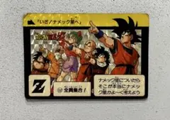 ドラゴンボールZ カード 132 ナメック星