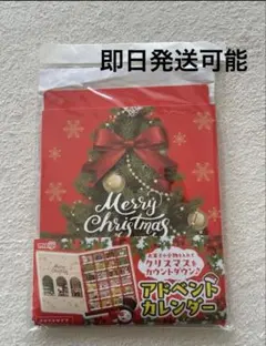 meiji アドベントカレンダー クリスマスツリー