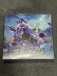 2026年最新】漆黒のガイスト box 未開封の人気アイテム - メルカリ