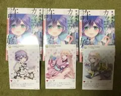 カッコウの許嫁 2巻　3冊　限定特典3セット　初版　新品未開封