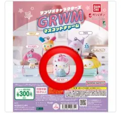 サンリオキャラクターズ GRWMマスコットチャーム　ハローキティ