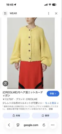 クレオルム　モヘア混ニットカーディガン　イエロー