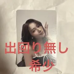 TWICE Strategy BDM ラキドロ サナ① - メルカリ