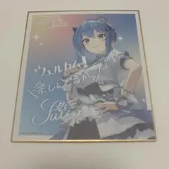 2025年最新】ホロライブ expo 色紙 星街すいせいの人気アイテム