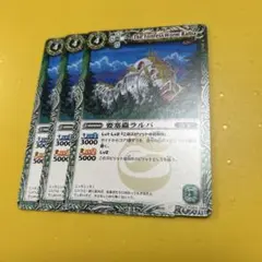 バトスピ　要塞蟲ラルバ　3枚