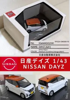401-216 1/64 日産 NV200 VANETTE 2010 レッド - メルカリ
