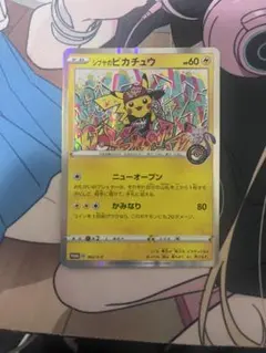美品】シブヤのピカチュウ P ポケモンセンター・ポケモンストア購入者