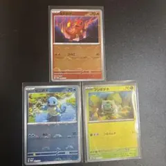 ポケモンカード イーブイ ゼニガメ リザードン 星月夜 - メルカリ
