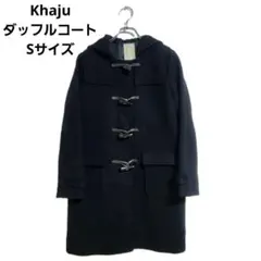 Khaju ダッフルコート S 黒 ウール混 カジュアル 厚手 秋冬 カジュアルのサムネイル