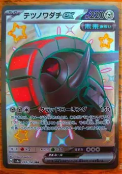 テツノワダチex SSR