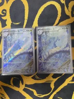 ハクリュー AR SV2a ポケモンカード151 182/165