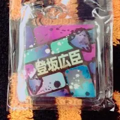 登坂広臣 ネームストラップ